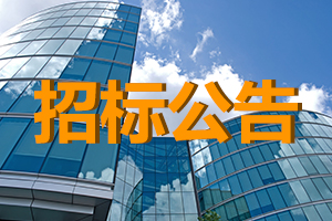 大連松木島化工產業開發區化工新材料中試基地基礎設施配套項目（報批前公示）